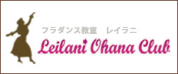 ե󥹶Leilani Ohana Club