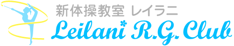 渋谷区広尾駅の新体操教室Leilani。